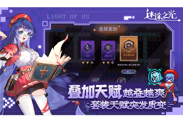 迷途之光2024最新版 安卓版v1.1.12